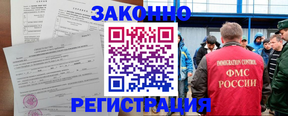 временная регистрация в квартире в Курганской области