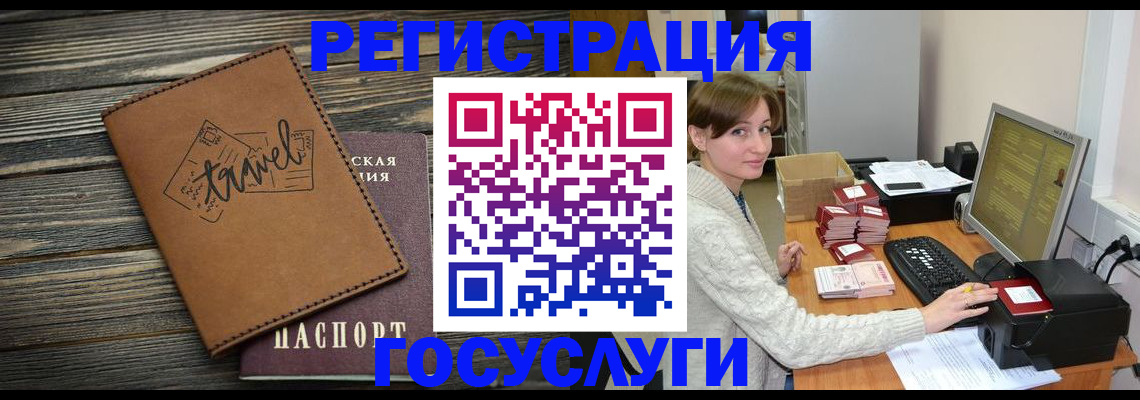 прописка ребенка в Курганской области