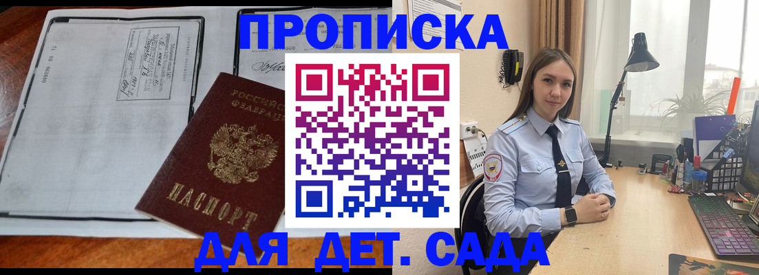 прописка для школы в Курганской области